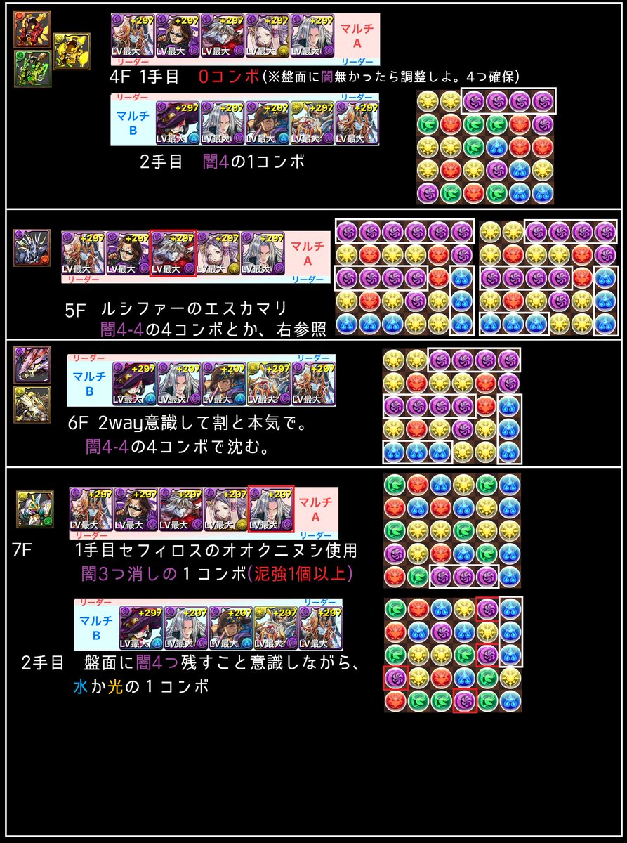 たけなま で これがマシンゼウス周回パのオススメ編成 マルチ