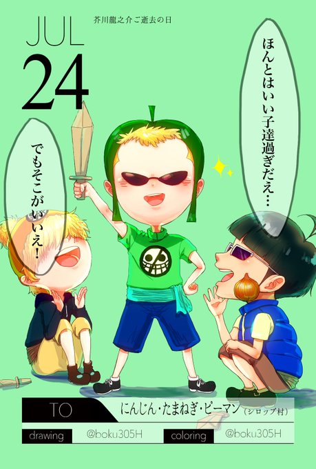 シロップ村のtwitterイラスト検索結果 古い順