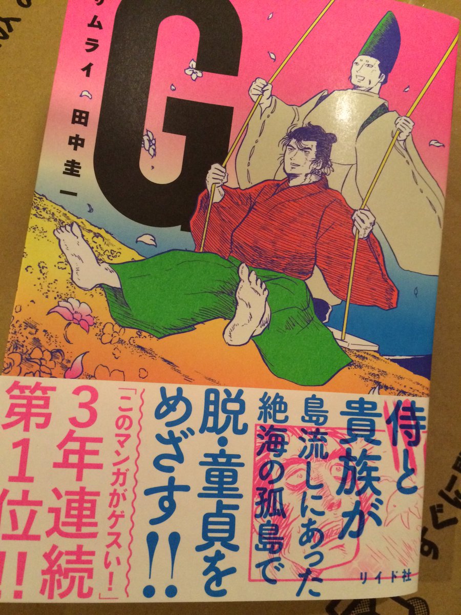 はぁとふる倍国土 Twitterissa ありがとうございます あなたが小学5年生の時 女子だけ体育館に集められて そこで見せられた映画は 一休さんと生理痛 でしたよね Rt Meggoto40 Gのサムライ まとめて読むと 田中圭一 Gのサムライ T Co X4nlj7gsgm はぁとふる倍国土 Twitterissa ありがとうございます あなたが小学5年生の時 女子だけ体育館に集められて そこで見せられた映画は 一休さんと生理痛 でしたよね Rt Meggoto40 Gのサムライ まとめて読むと 田中圭一 Gのサムライ T Co X4nlj7gsgm