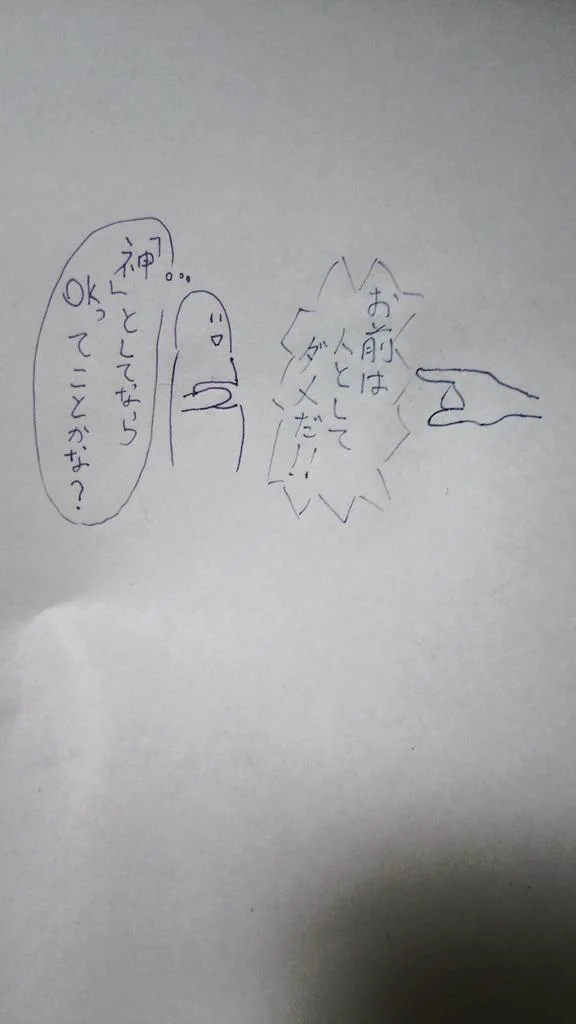 ポジティブすぎる解釈wwこんなにポジティブにいきたい