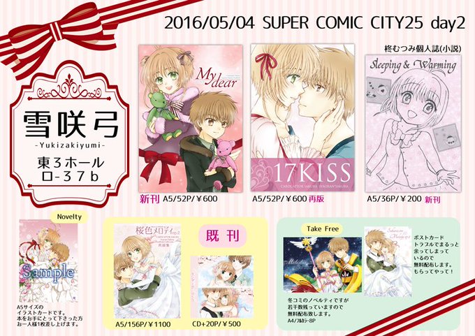 さくら様 リクエスト 4点 まとめ商品 Z/X Code reunion 3 特製デッキ同梱版 (ジャンプコミックス