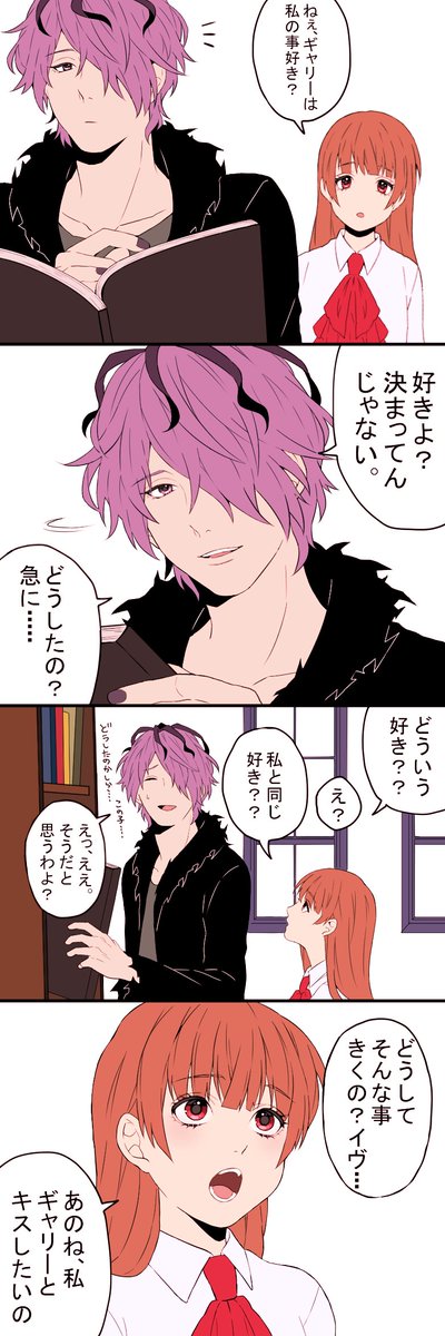 ギャリイヴ 