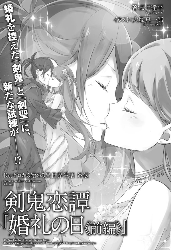 そしてもちろん、長月達平先生による書き下ろし小説もあります！ 今月