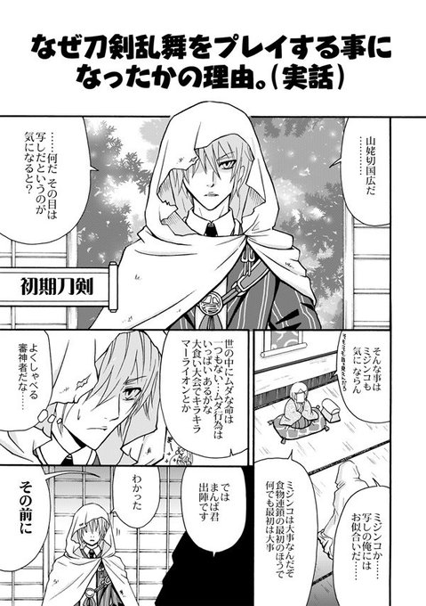 吉田カツミ バーニングパンチ 天破侠乱 Futa さんの漫画 4作目 ツイコミ 仮 吉田カツミ バーニングパンチ 天破侠乱 Futa さんの漫画 4作目 ツイコミ 仮