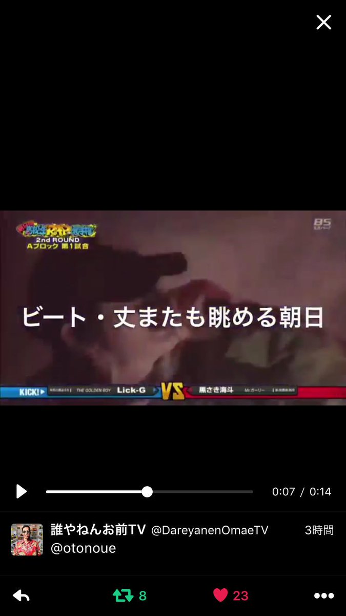 誰やねんお前tv