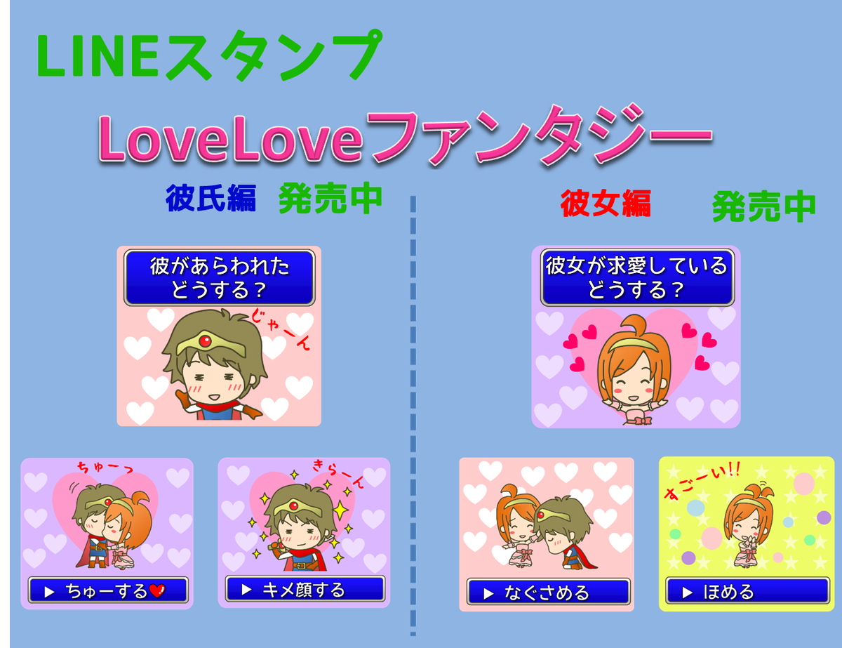 ショウr Lineスタンプ販売中 على تويتر ラブラブスタンプ発売中 T Co Skptv92wye T Co Z42jthsudo 作者urlです T Co 50dot7bs8n ショウr Lineスタンプ販売中 على تويتر ラブラブスタンプ発売中 T Co Skptv92wye T Co Z42jthsudo 作者urlです T Co 50dot7bs8n
