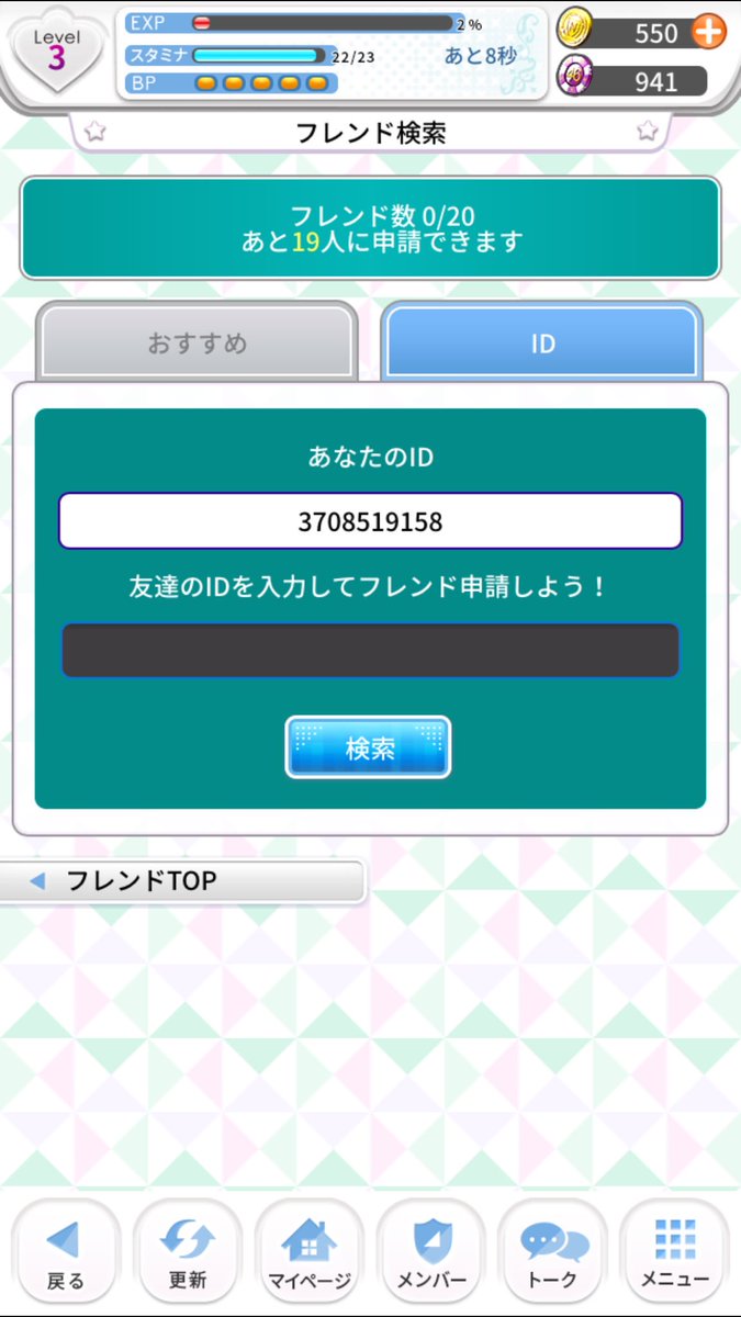 乃木恋フレンド 乃木恋フレンド