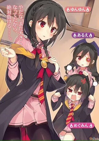 五月病 Pa Twitter 今日もはりはりします 一日一めぐみん このすば