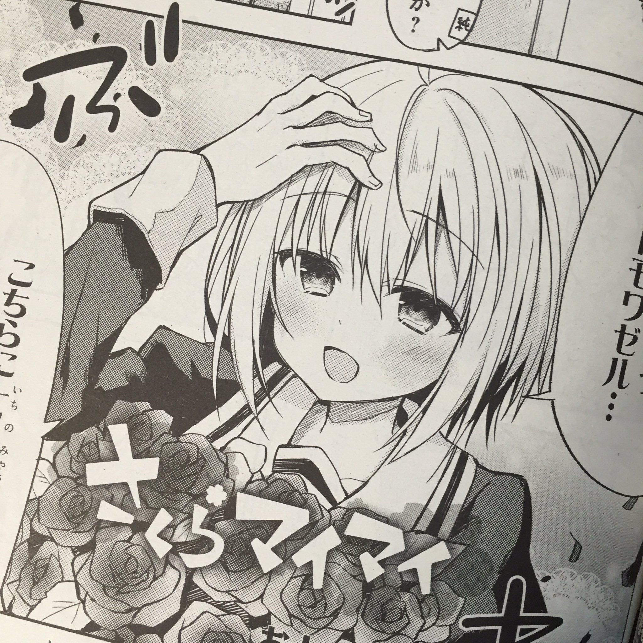 おしおしお Twitter પર 4月がおわる 明日はコミックキューンの発売日ですね さくらマイマイ も掲載していただいてます 今回は先月号に登場した新キャラが出てきて寮の前で首を吊ろうとする話です よろしくお願いしま す