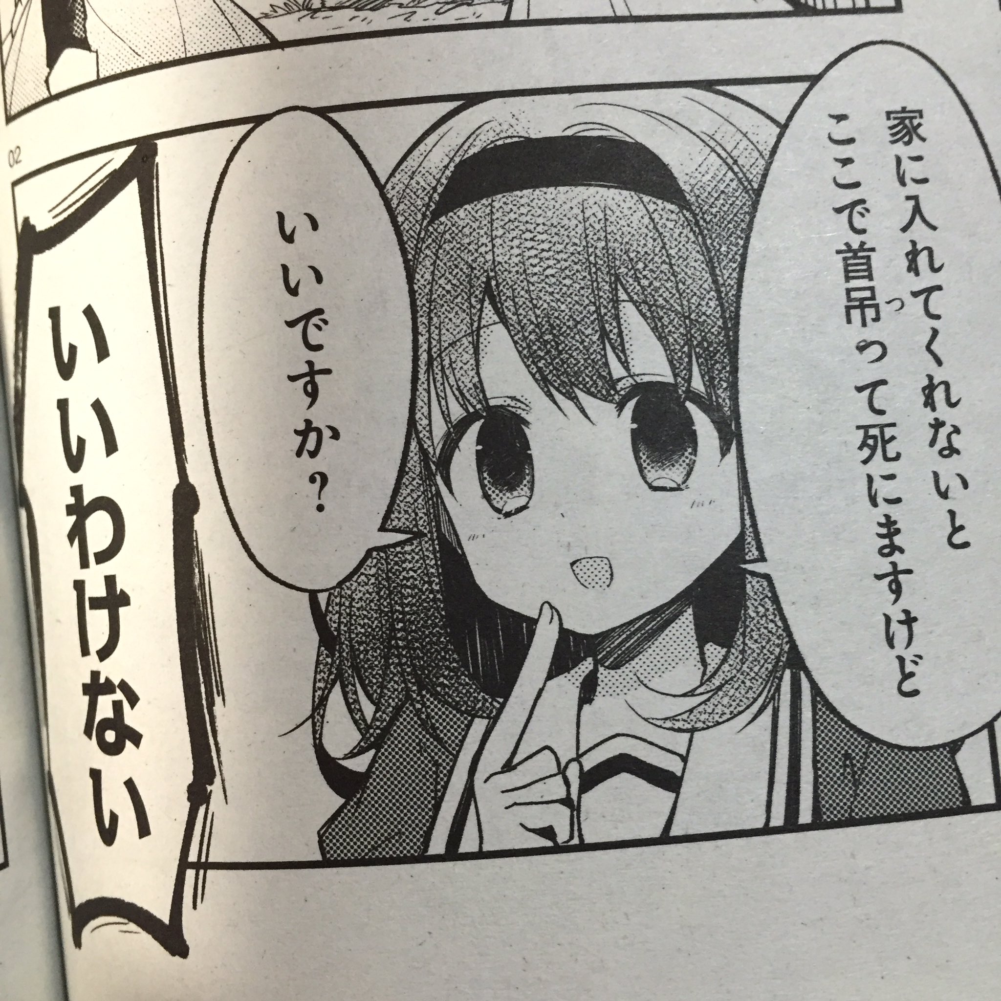 おしおしお Twitter પર 4月がおわる 明日はコミックキューンの発売日ですね さくらマイマイ も掲載していただいてます 今回は先月号に登場した新キャラが出てきて寮の前で首を吊ろうとする話です よろしくお願いしま す