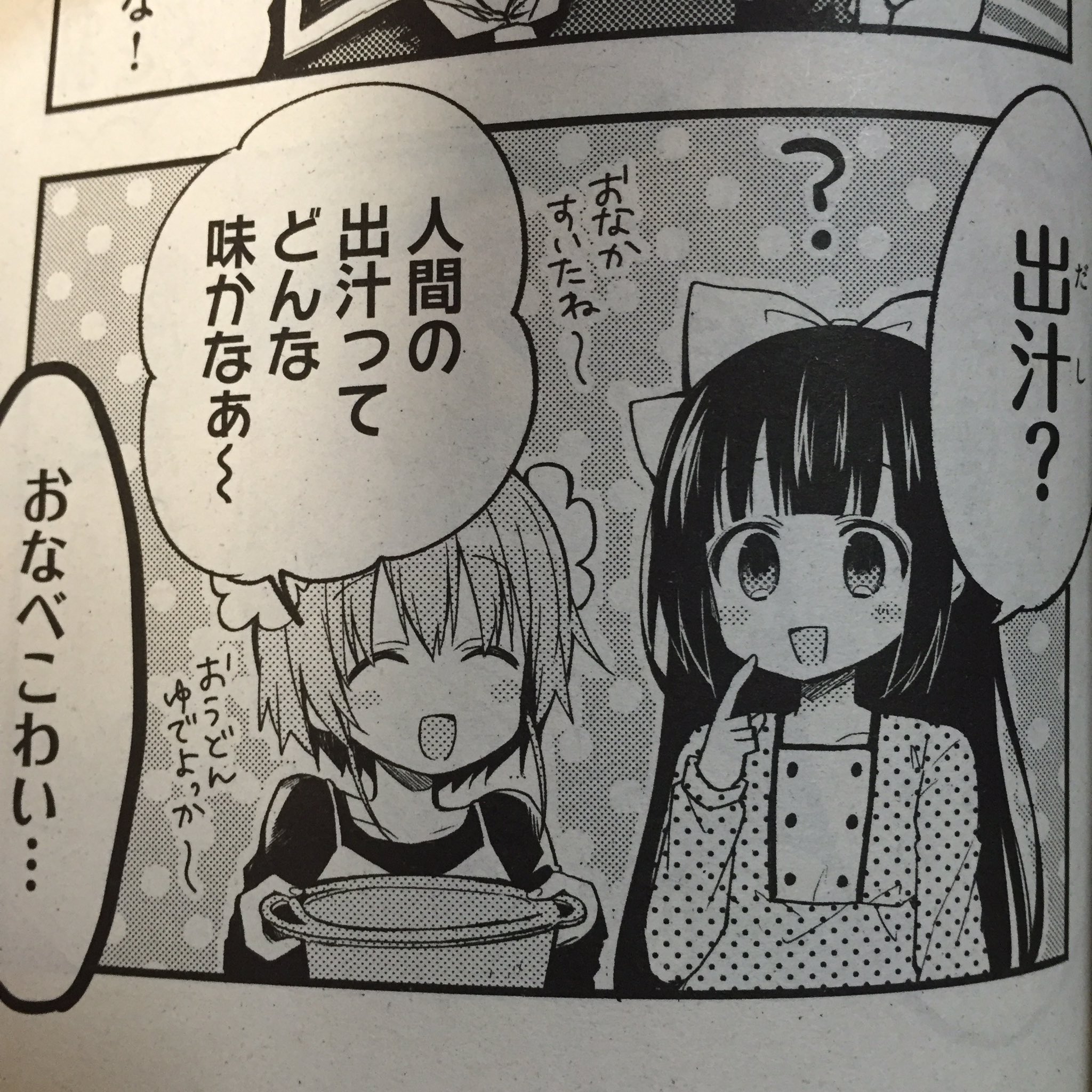 おしおしお Twitter પર 4月がおわる 明日はコミックキューンの発売日ですね さくらマイマイ も掲載していただいてます 今回は先月号に登場した新キャラが出てきて寮の前で首を吊ろうとする話です よろしくお願いしま す