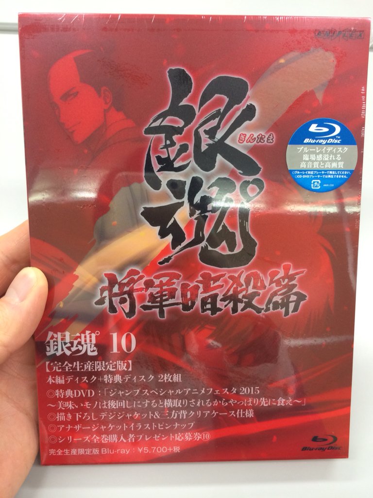 樋口弘光 明日27日 水 いよいよ 将軍暗殺篇 Dvdの発売がスタートします 特典はなんと 昨年11月 ジャンプスペシャルアニメフェスタ15 銀魂 上映オリジナルアニメがついてくるという豪華さ 何卒お買い逃しなく Gintama