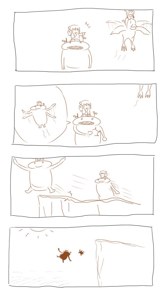 フライングマウント #FF14 