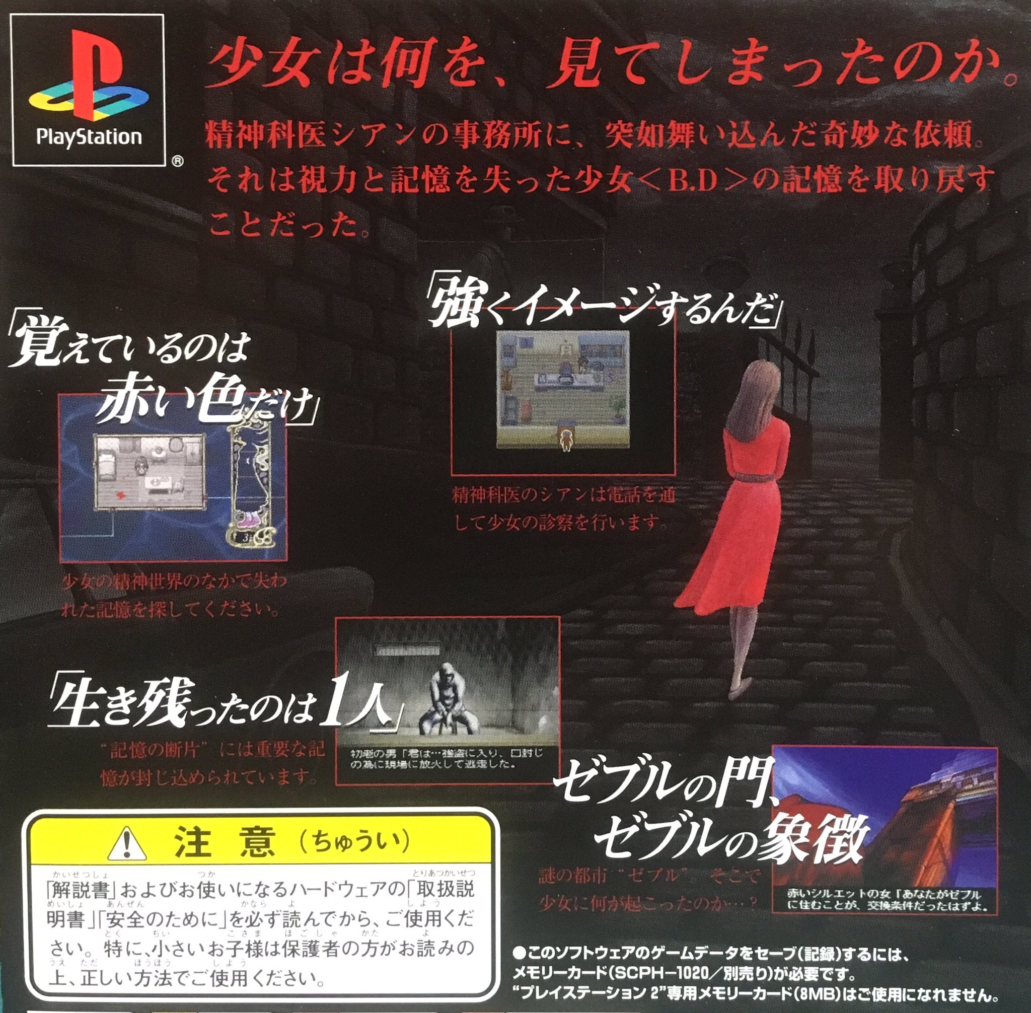 PSソフト　Forget me not-パレット- ゲオ公式通販サイト/ゲオオンラインストア【中古】Forget