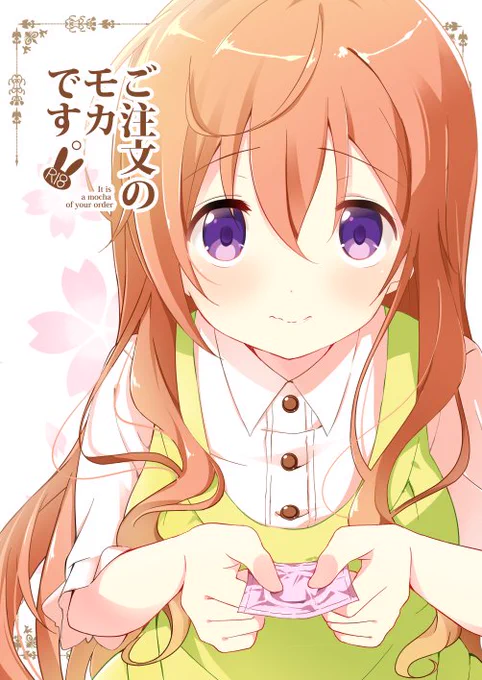 コミ1新刊「ご注文のモカです」表紙と本文サンプルです
スペースはち26a、500円になります
委託もやっておりますのでぜひ
とらhttps://t.co/VQBjtD9nTx
めろんhttps://t.co/Ety5cicYf1 
