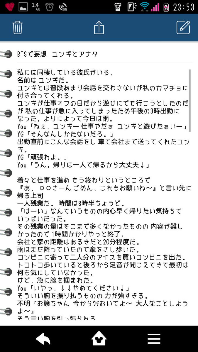 妄想垢 ユンギ 同棲 アナタ Btsで妄想 Btsで妄想r18 微 んー あんまりr18じゃないかもしれない 笑 下手です笑