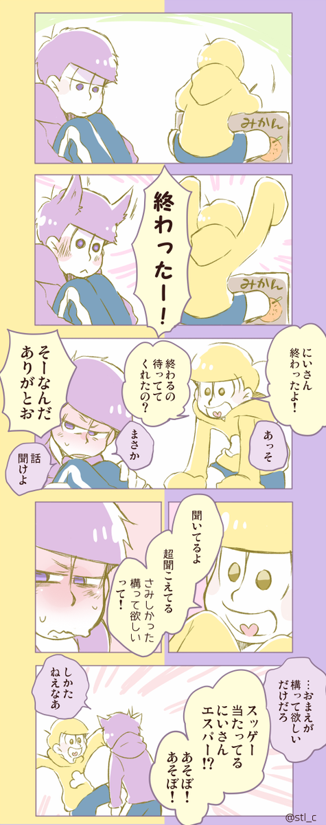 作業終わったスージマツ 