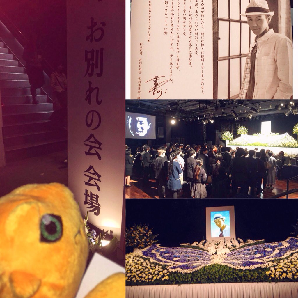 和田光司お別れ会 Twitter Search 和田光司お別れ会 Twitter Search