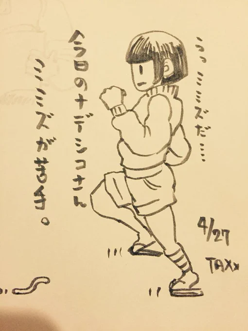 続かないシリーズ。ミミズと言うかニョロニョロした生き物がニガテ。 #シャド研 