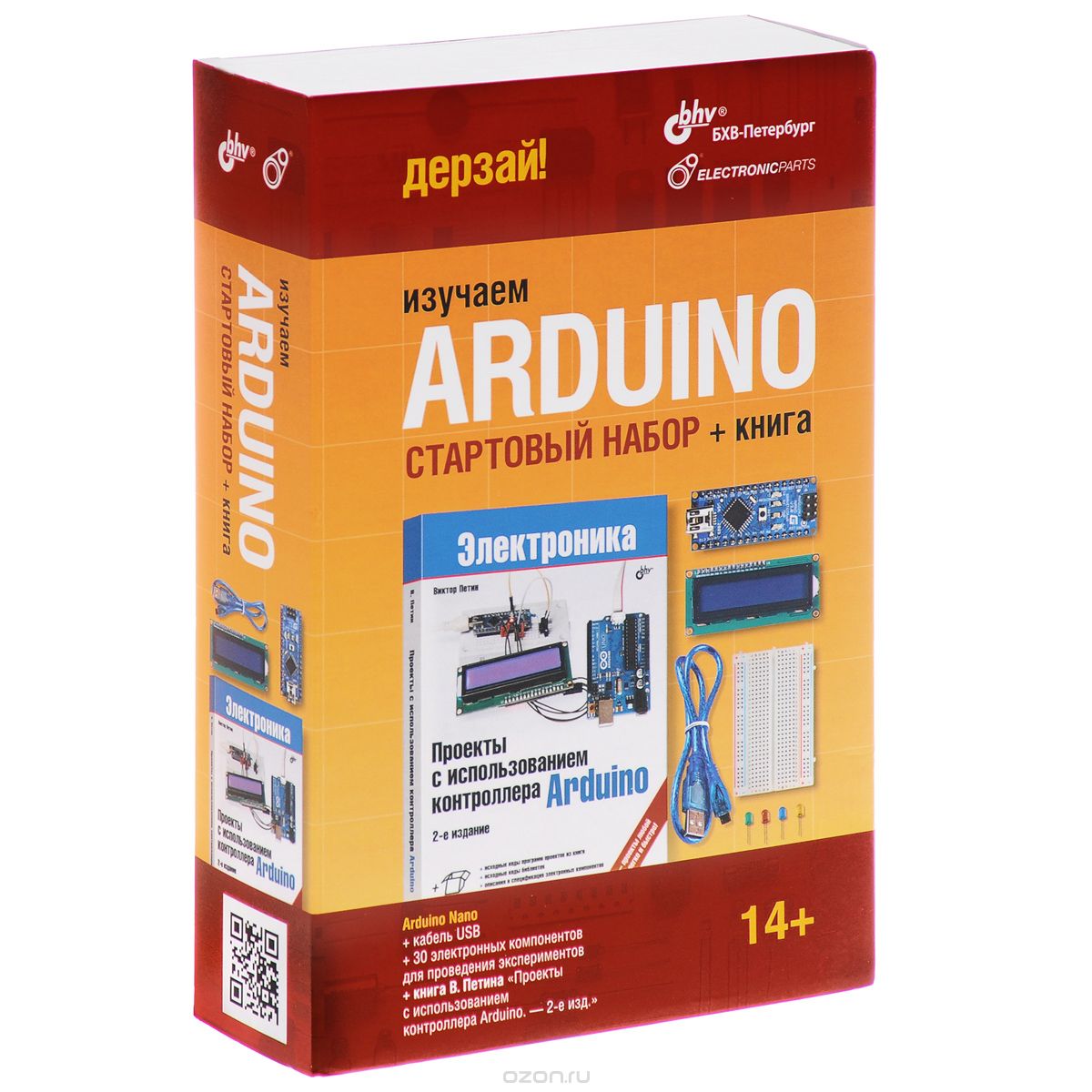 RaspberryRF's tweet image. Изучаем Arduino. Стартовый набор + книга.
cyberdive.ru/?p=551