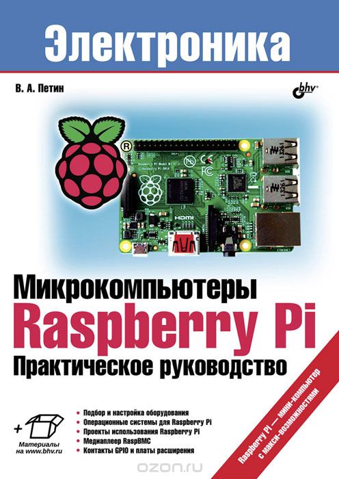 RaspberryRF's tweet image. Микрокомпьютеры Raspberry Pi. Практическое руководство.
cyberdive.ru/?p=479
