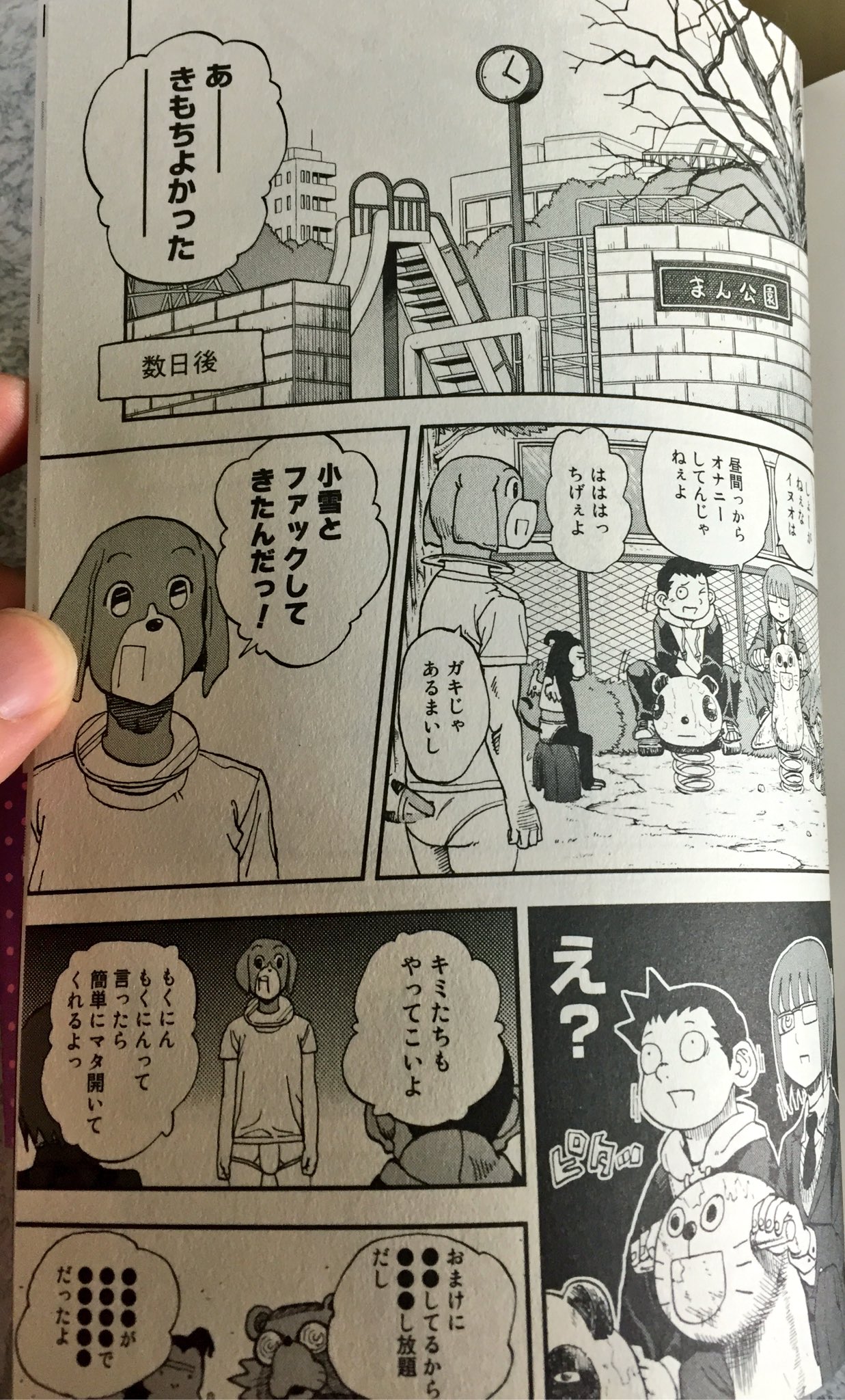 טוויטר はるなつあきふみ בטוויטר よんでますよ アザゼルさん の最新刊手に入れたんけど 下品でゲスなど下ネタのオンパレードで取り返しのつかないとこまで来ててワロタ T Co Tqliyrcxuf