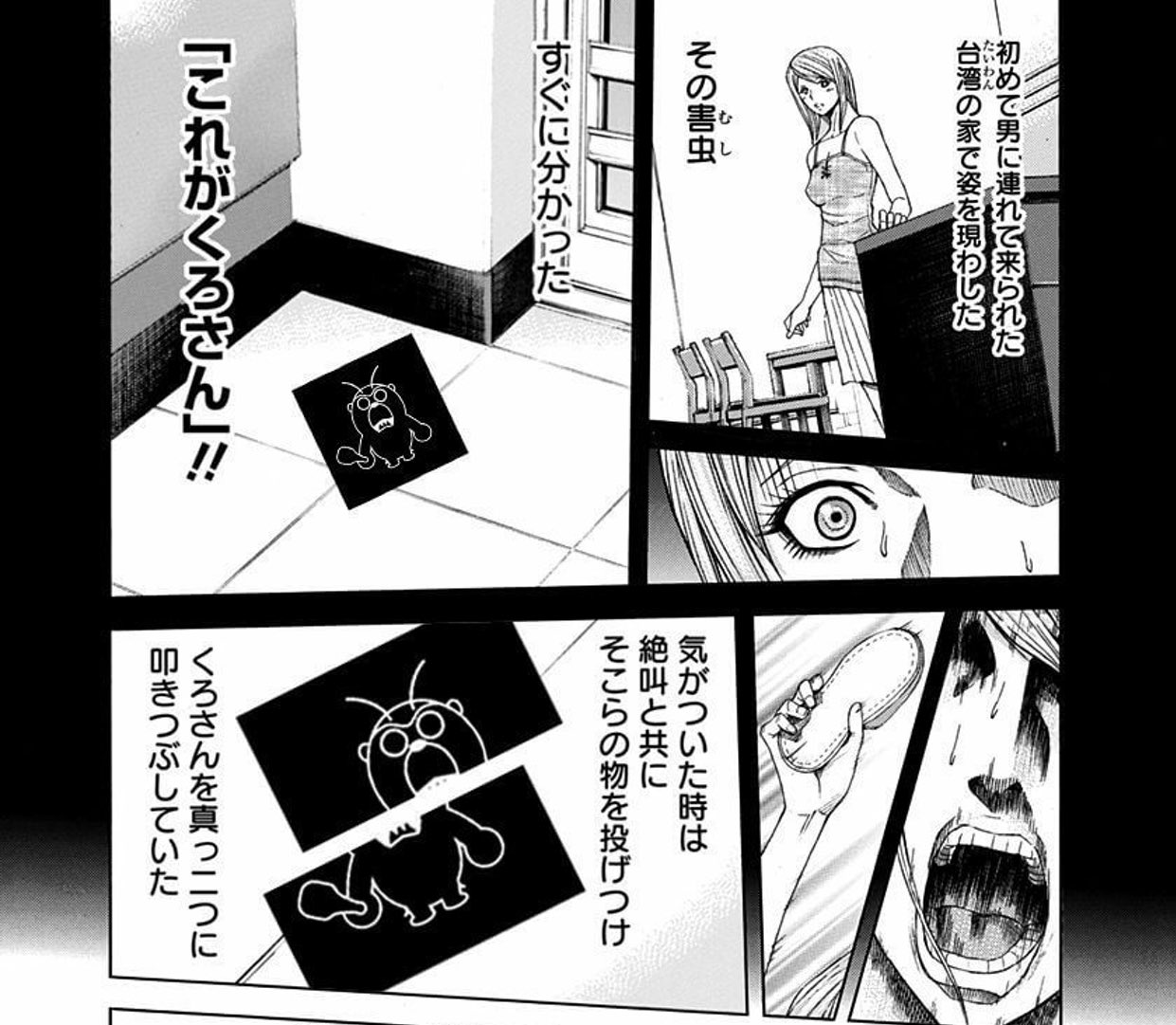 コットン Sur Twitter Amazonにテラフォーマーズの一巻が期間限定無料であったから 前途中で挫折したっけな と思ってdlしてみたら 昆虫減量版 とやらだった ゴギブリ が全部 くろさん って名前に変わってて 虫という虫の絵が全部コラで隠されてる コットン Sur Twitter Amazonにテラフォーマーズの一巻が期間限定無料であったから 前途中で挫折したっけな と思ってdlしてみたら 昆虫減量版 とやらだった ゴギブリ が全部 くろさん って名前に変わってて 虫という虫の絵が全部コラで隠されてる
