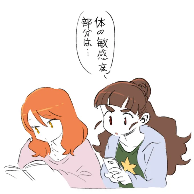 加蓮ちゃんの手が冷たいすぎだっただけだ!!と言い訳をする奈緒ちゃんでした😉 