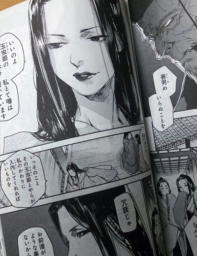 트위터의 松蔭坊 Joel 님 設定は夢枕獏の 陰陽師シリーズ を彷彿とさせるが 物の怪の仕業と言われている事件をきわめて現実的に解決していくアプローチのしかたは むしろ京極夏彦の 百鬼夜行シリーズ に近いかも 漫画 灰原薬 応天の門