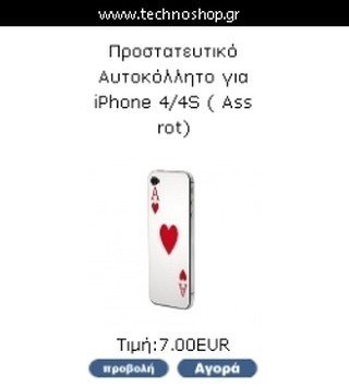 technoshopgr's tweet photo. #instaiphone #smartphone #phone #apple #iphoneology #ios #iphoneography #iphone3g #teamiph… https://t.co/n59j1zqhJ1 https://t.co/wPOyv9CPeI