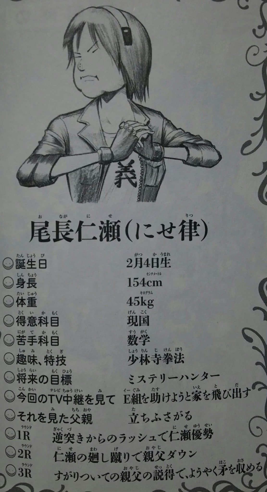 過保護 En Twitter まだ買ってなかった暗殺教室の最新刊も購入 ホウジョウさんが囲い込みに参戦する日は来るのだろうかという軽い願望 にせ律こと仁瀬さんのe組メンバーに対する熱い友情に心打たれました 過保護 En Twitter まだ買ってなかった暗殺教室の最新刊も購入 ホウジョウさんが囲い込みに参戦する日は来るのだろうかという軽い願望 にせ律こと仁瀬さんのe組メンバーに対する熱い友情に心打たれました