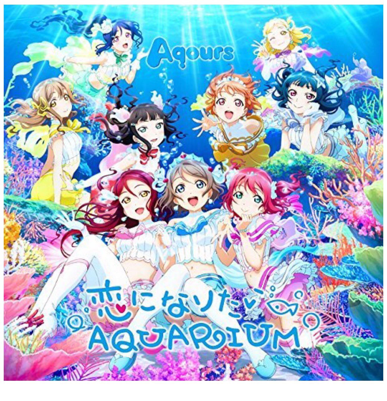 ラムタラ東久留米店 ラブライブサンシャイン 情報 4月27日発売作品 Aqours 恋になりたいaquarium 発売まで3日 当店26日入荷予定 ランダム封入されるカードには メンバーのサイン スリーサイズが初めて明かされます T Co