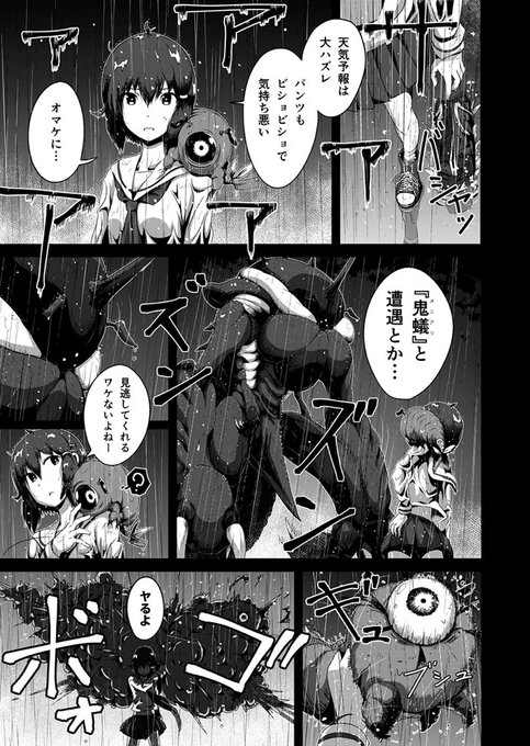 触媒ヒロオミ Phant0m Girl さんの漫画 2作目 ツイコミ 仮