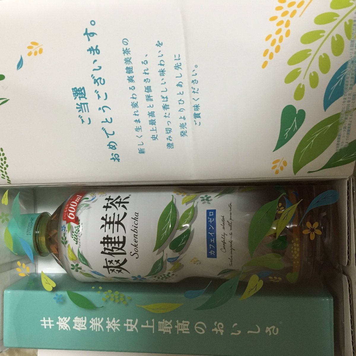 爽健美茶史上最高のおいしさ 爽健美茶史上最高のおいしさ