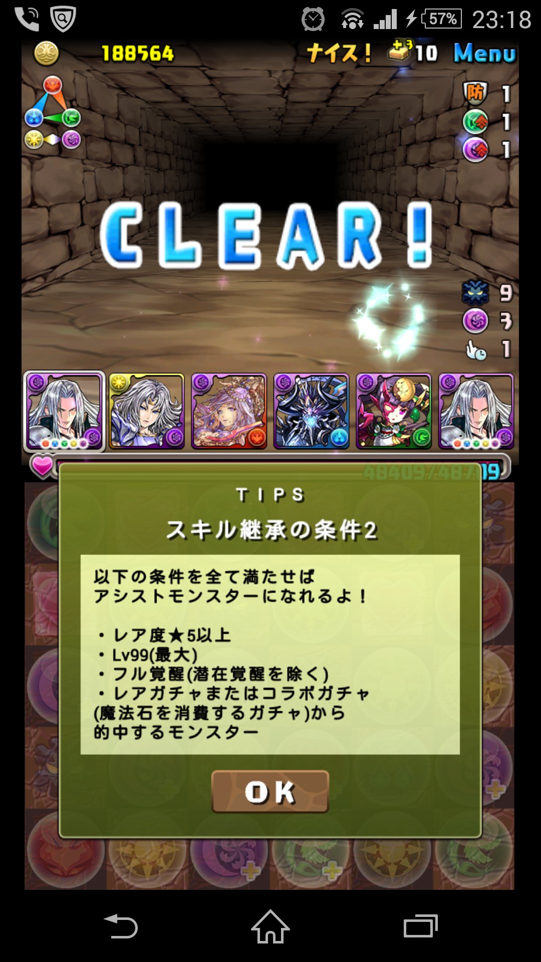 変態四天王マッドアイ高山 マシンヘラ初クリア セフィロスとフレンドに感謝 パズドラ マシンヘラ