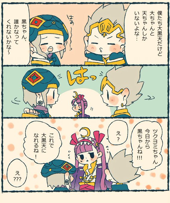 大黒のtwitterイラスト検索結果 古い順 大黒のtwitterイラスト検索結果 古い順