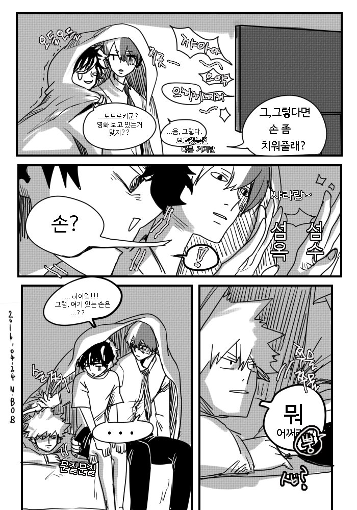 N.BOB엔밥 on Twitter: N.Bob엔밥 On Twitter: