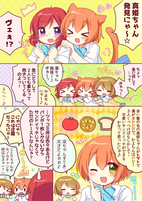 【漫画】まきりんぱなサンド 