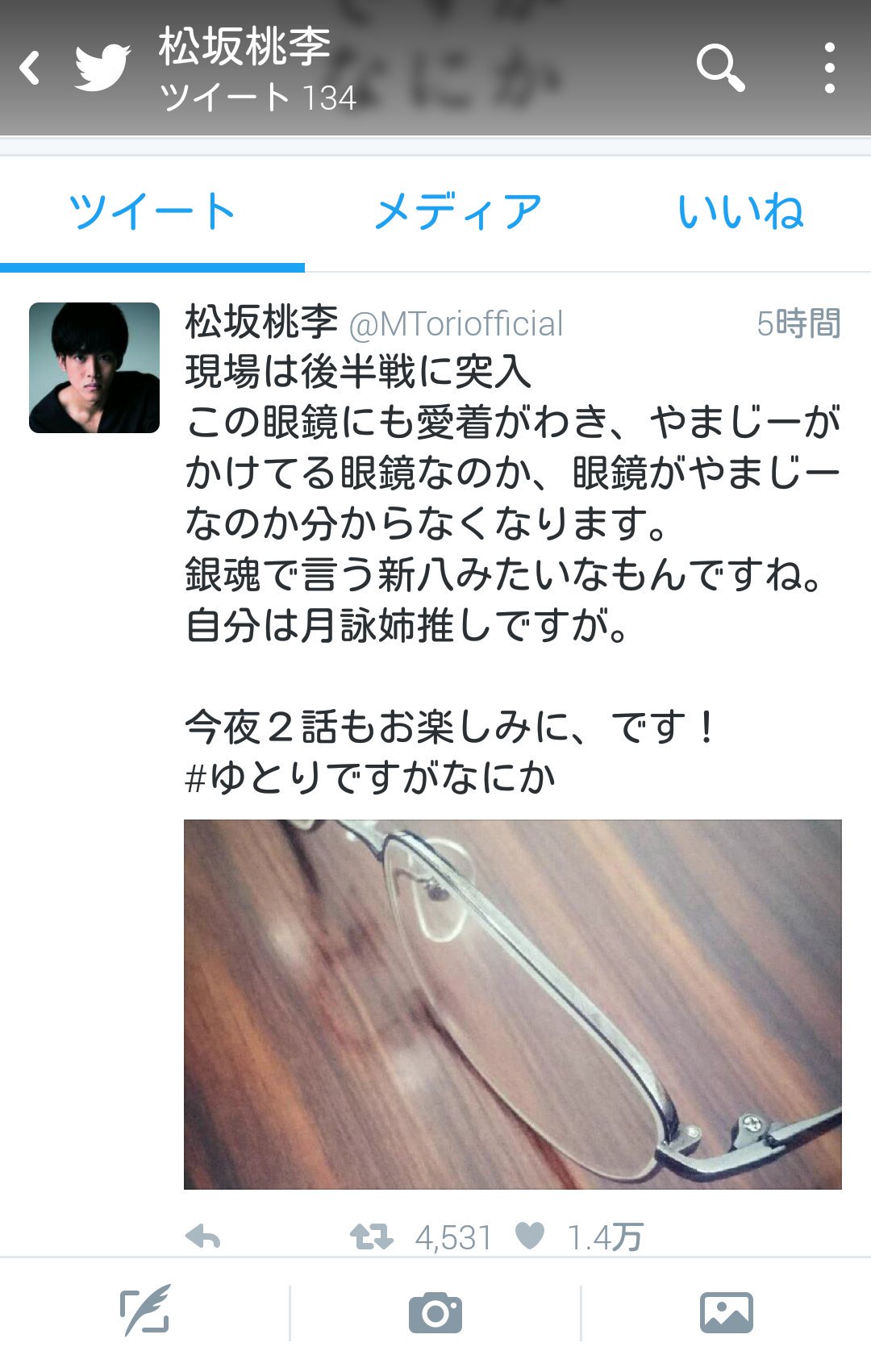 さぁやり んは低浮上 Auf Twitter 松坂桃李は月詠が好き 松坂桃李は月詠が好き 松坂桃李は月詠が好き 銀魂 Gintama ゆとりですがなにか 松坂桃李 さぁやり んは低浮上 Auf Twitter 松坂桃李は月詠が好き 松坂桃李は月詠が好き 松坂桃李は月詠が好き 銀魂 Gintama ゆとりですがなにか 松坂桃李