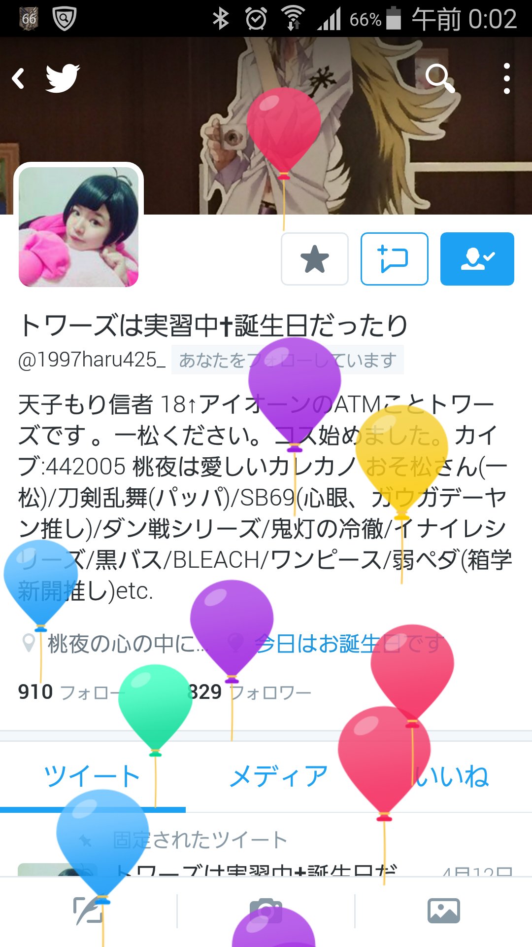ゆう虎 على تويتر 今日は姉貴の誕生日だったりします こんな姉貴だけど大好きって言っといたる お誕生日おめっとさん 山本の誕生日の次の日とか もうっ 1997haru425 ゆう虎 على تويتر 今日は姉貴の誕生日だったりします こんな姉貴だけど大好きって言っといたる お誕生日おめっとさん 山本の誕生日の次の日とか もうっ 1997haru425