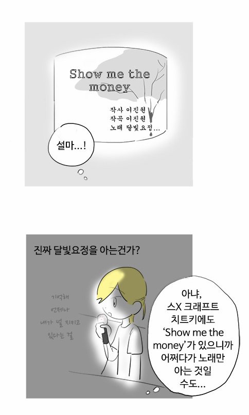 nowS2future's tweet photo. 사실 이렇게 좋아하는것도ㅋㅋ어렴풋이 둘이 잘화해하거나 어떻게든 풀어갈 것 같기 때문이다  노래방에서 불렀던 노래도 복선이라고 생각해서..재희가 불렀던 달빛요정역전만루홈런 show me the money 가사임 https://t.co/6LusDYKNUO