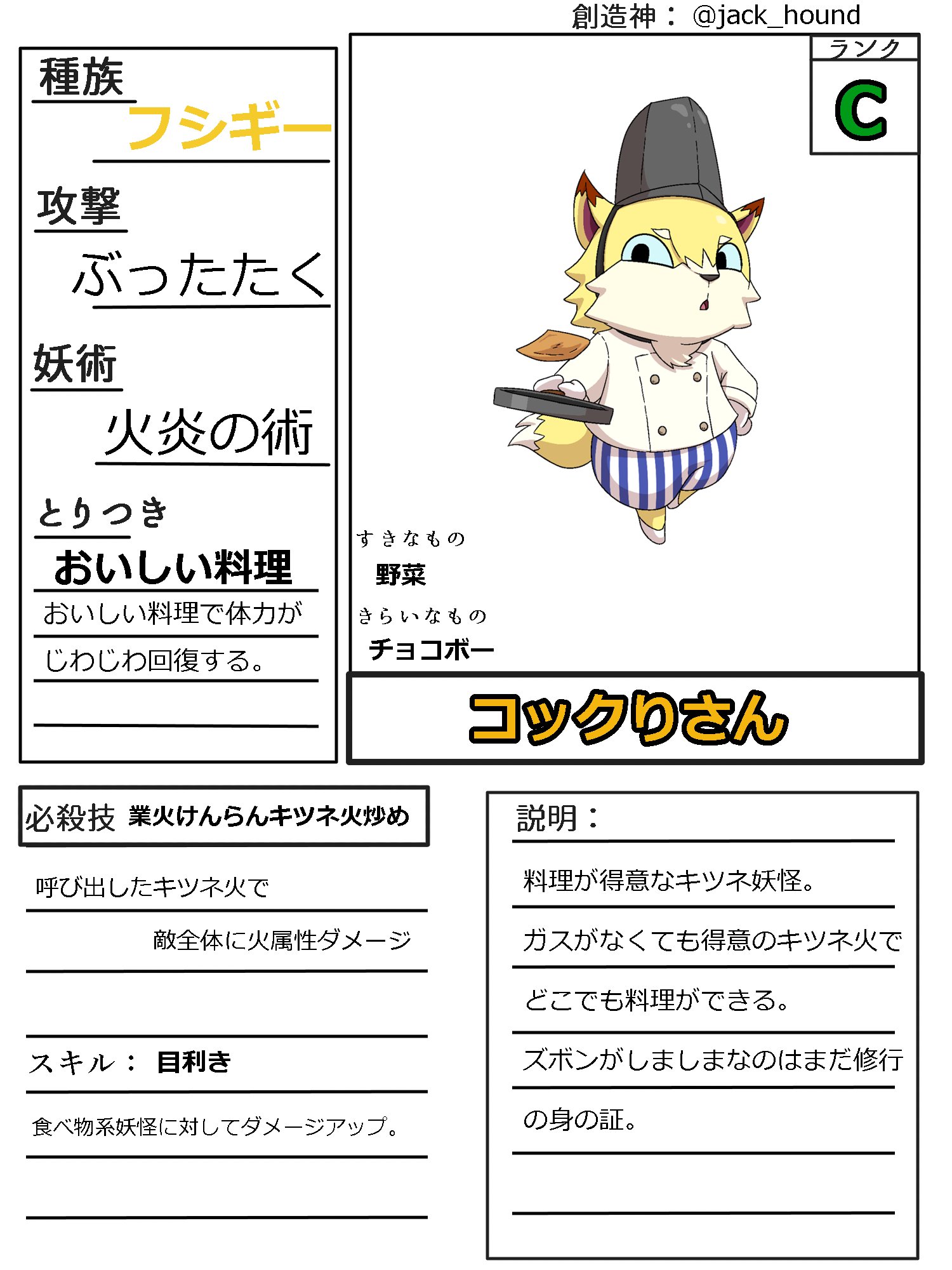 オリジナル妖怪まとめアカウント Org Matome99 Twitter