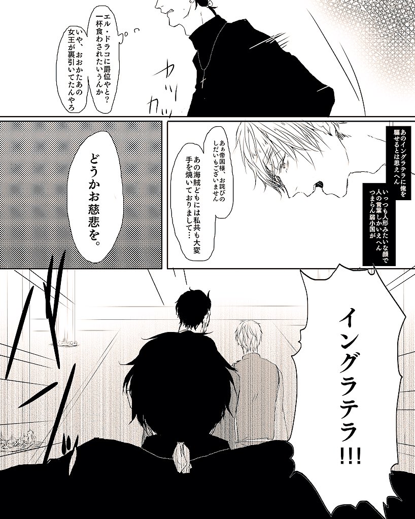 化けの皮はがれリス好き(アルマダ) 