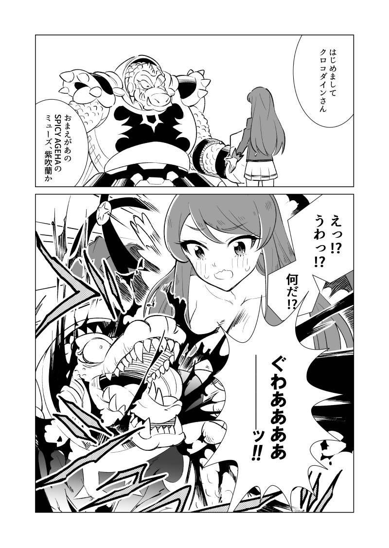 #リプきたキャラの服とクロコダインが唐突に弾け飛ぶ 紫吹蘭 