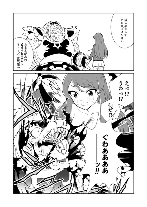 #リプきたキャラの服とクロコダインが唐突に弾け飛ぶ 紫吹蘭 