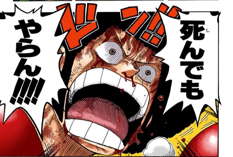 One Piece カラー漫画 おれの仲間は 誰一人 死んでもやらん ワンピース ルフィ フォクシー