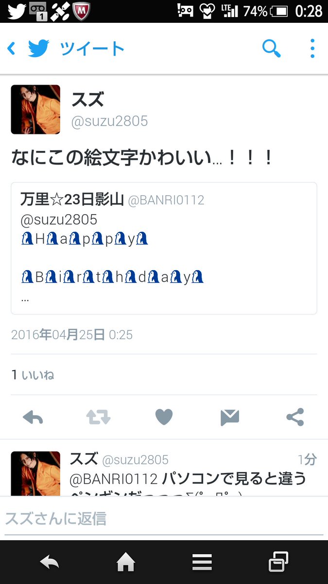 スズ Banri0112 シャチの絵文字もスマホとパソコンで違うのかなあ そもそもない Twitter