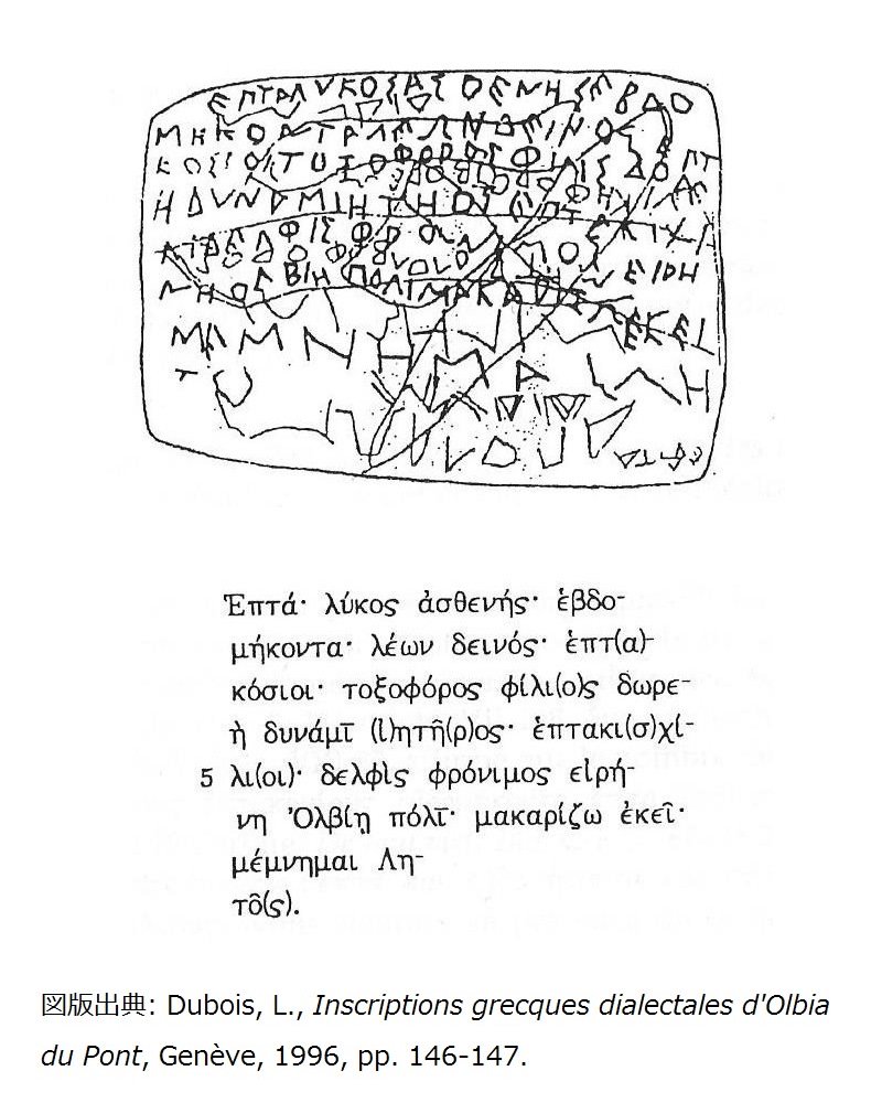 古代ギリシア ローマの狼 神話 人々 そして人狼 Togetter 古代ギリシア ローマの狼 神話 人々 そして人狼 Togetter