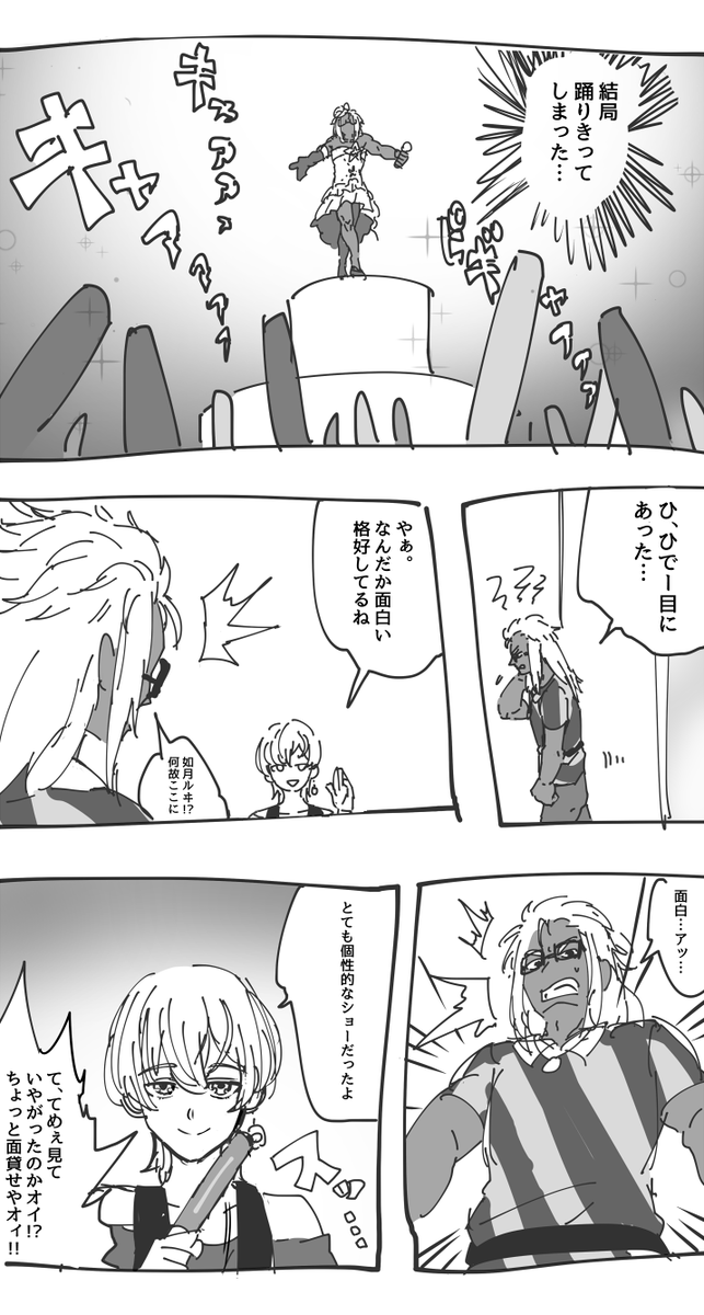 上げ直しすんません。アレクがプリパラデビューさせられるクソ漫画だよ!! 