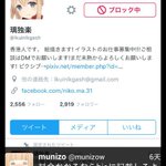 香港のイラストレーターに仕事依頼しといて 有料なんて聞いてない 屑 向こうにも非がある とのたまうフォロー30 フォロワーのひとのお話し Togetter 香港のイラストレーターに仕事依頼しといて 有料なんて聞いてない 屑 向こうにも非がある とのたまうフォロー30 フォロワーのひとのお話し Togetter